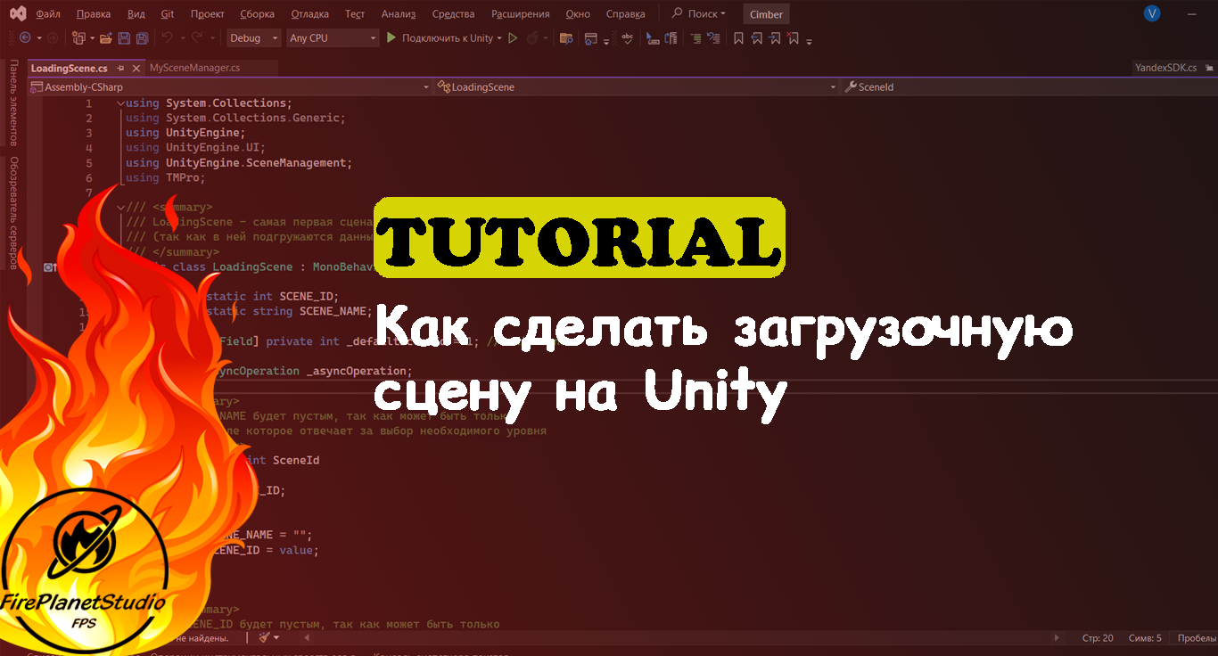 Как сделать загрузочную сцену в Unity (+ удобная прослойка для запуска загрузочной сцены)