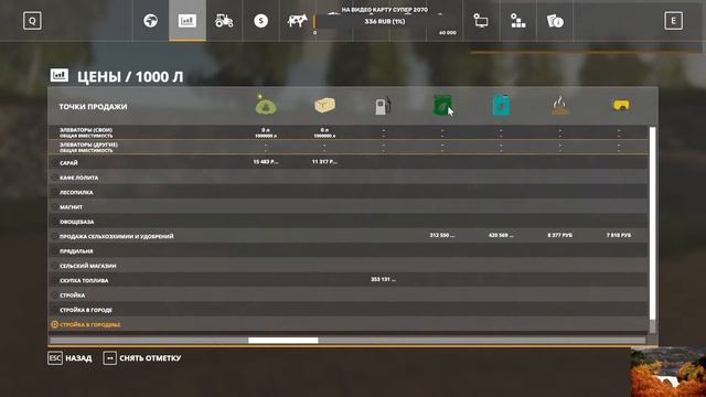 Farming Simulator 19 КАРТА КОРОВИНО ОНЛАИН