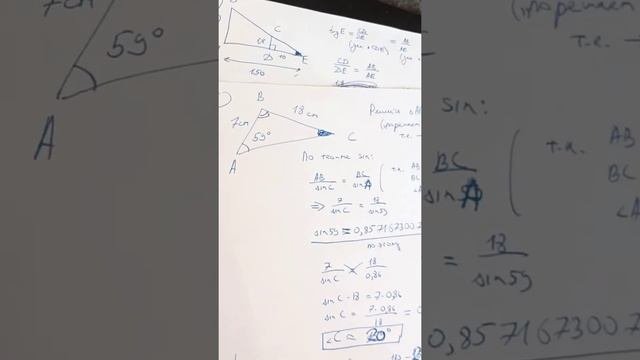 Подробно для Василия
