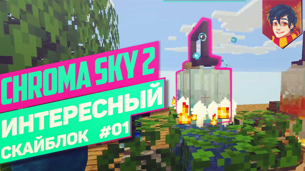 Получем первые ресурсы⚡Chroma Sky 2⚡Прохождение #1 (запись стрима)