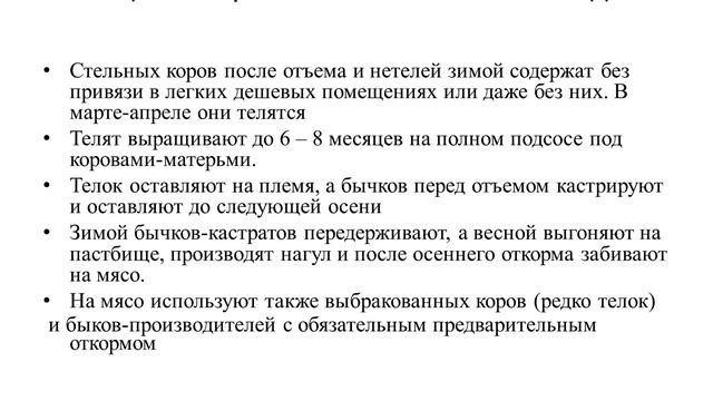 Лекция по дисциплине ППЖ для ЗФО  №2