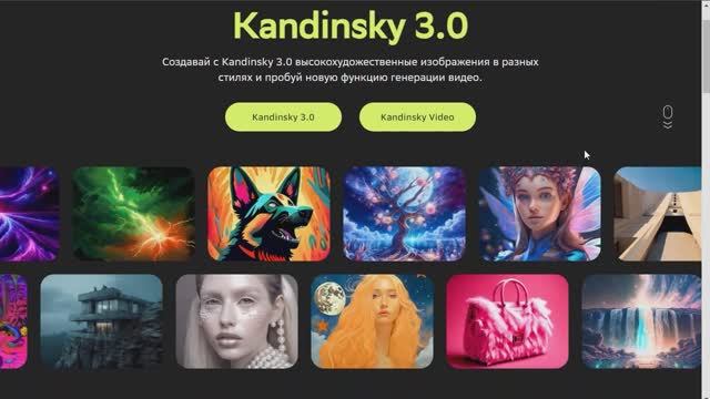 Нейросеть для создания видео - Kandinsky Video