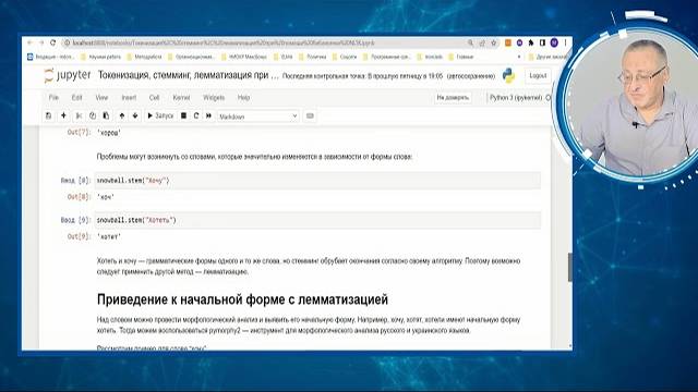 Урок 4 2 практика разбор ДЗ Понятия токенизации, стемминга, лемматизации