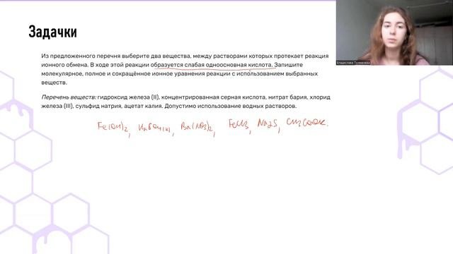Задание 30 ЕГЭ по химии  Alles