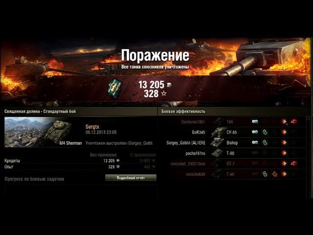 World Of Tanks (бой 7-й)