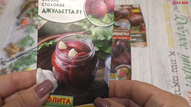 Малоизвестные семена овощей