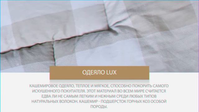 Кашемировое одеяло LUX