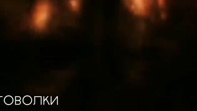 Клип - Грехи (Джейкоб и оборотни)