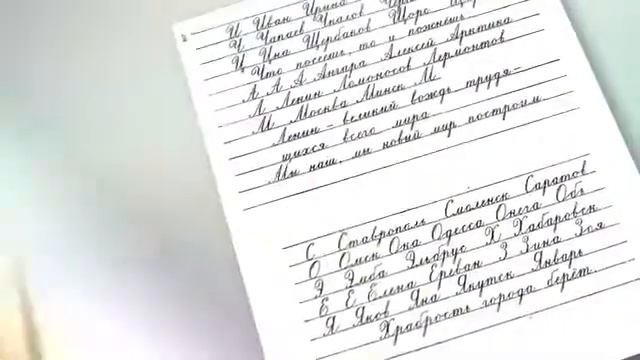 Методика чистописания