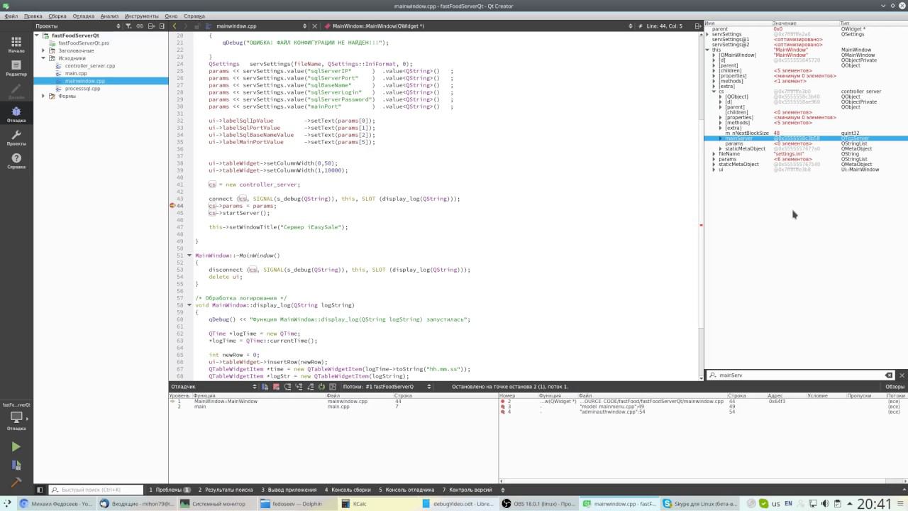 Отладка в Qt Creator чать 2