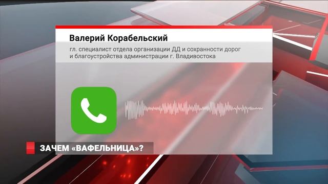 Владивосток: ездим по-новому?