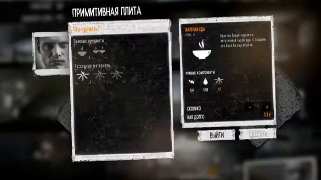 This War of Mine #2