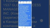 Как перевести текст Сертификата