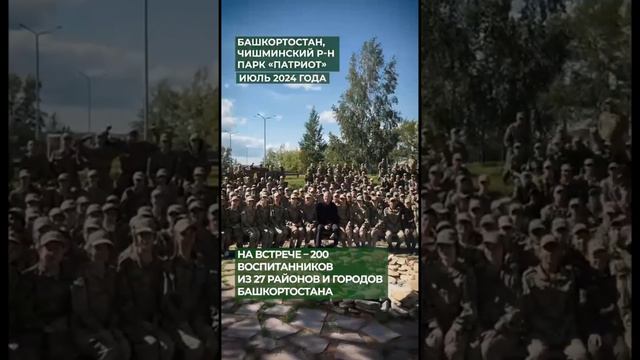 В парке «Патриот» проходит профильная смена, посвященная воздушно-десантным войскам