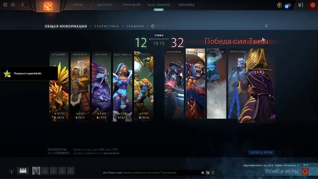 Dota2 - бью 100 часов((