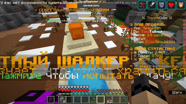 СТРИМ МАЙНКРАФТ (БЕСПЛАТНЫЙ ДОНАТ)  ОТКРЫЛ СВОЙ ГРИФЕРСКИЙ СЕРВЕР TREACHCUBE