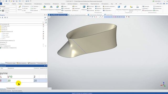 Адаптивные "пупырки" в T-FLEX CAD