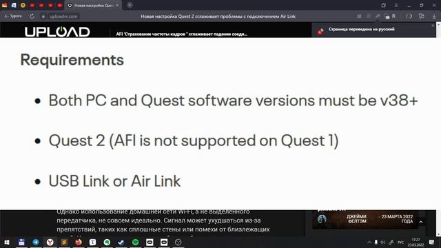 AFI для Quest 2 - улучшение Air Link для стабильности Wi-Fi