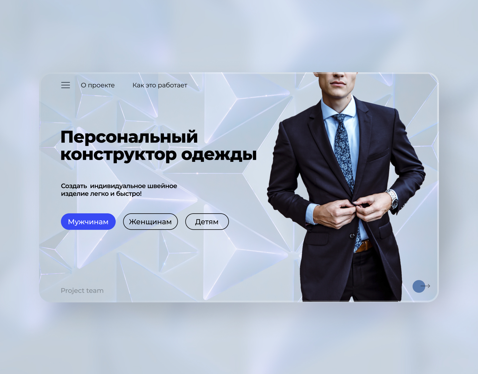 Презентация проекта АПО