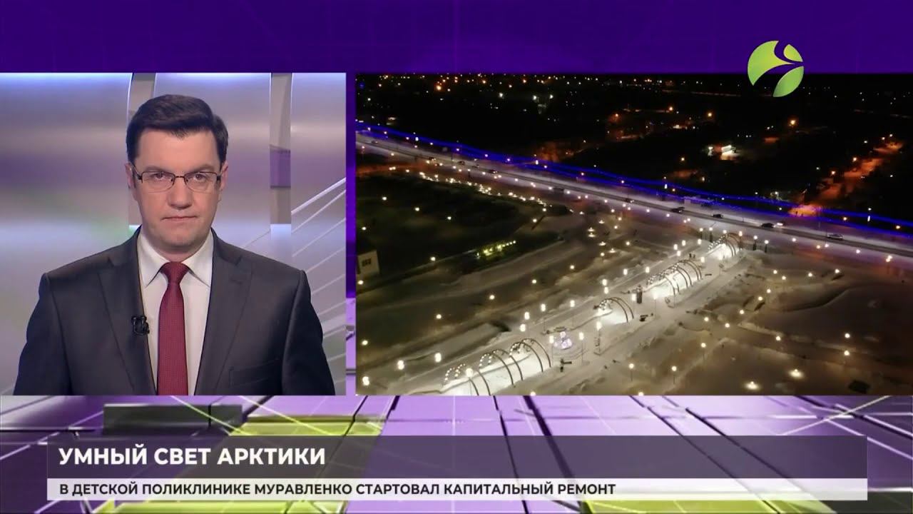 Время Ямала. Свет Арктики