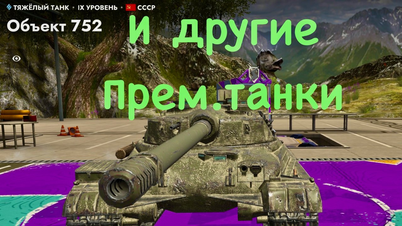 Tanks blitz без коментариев