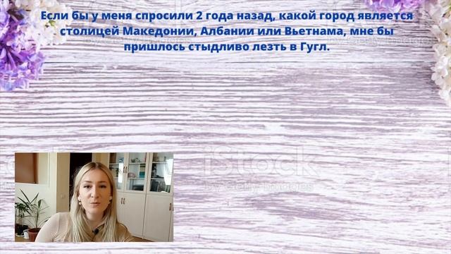 УЧИМСЯ ПЕРЕВОДИТЬ С РУССКОГО НА АНГЛИЙСКИЙ/СТАТЬЯ ПРО ПУТЕШЕСТСВИЯ/ДУМАЕМ НА АНГЛИЙСКОМ/ЧАСТЬ 1