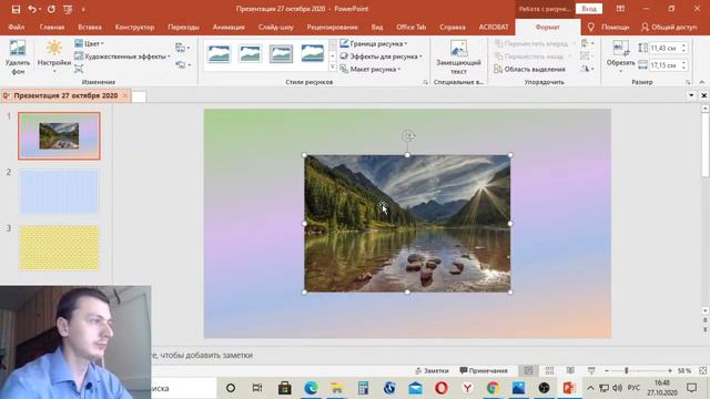 Создание презентаций. Основы работы в программе Power Point.