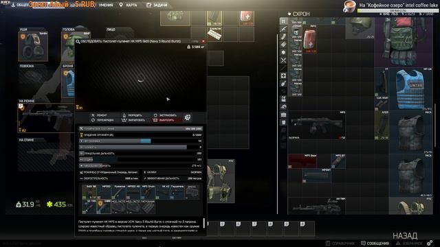 Оружейник часть 3 Escape from tarkov