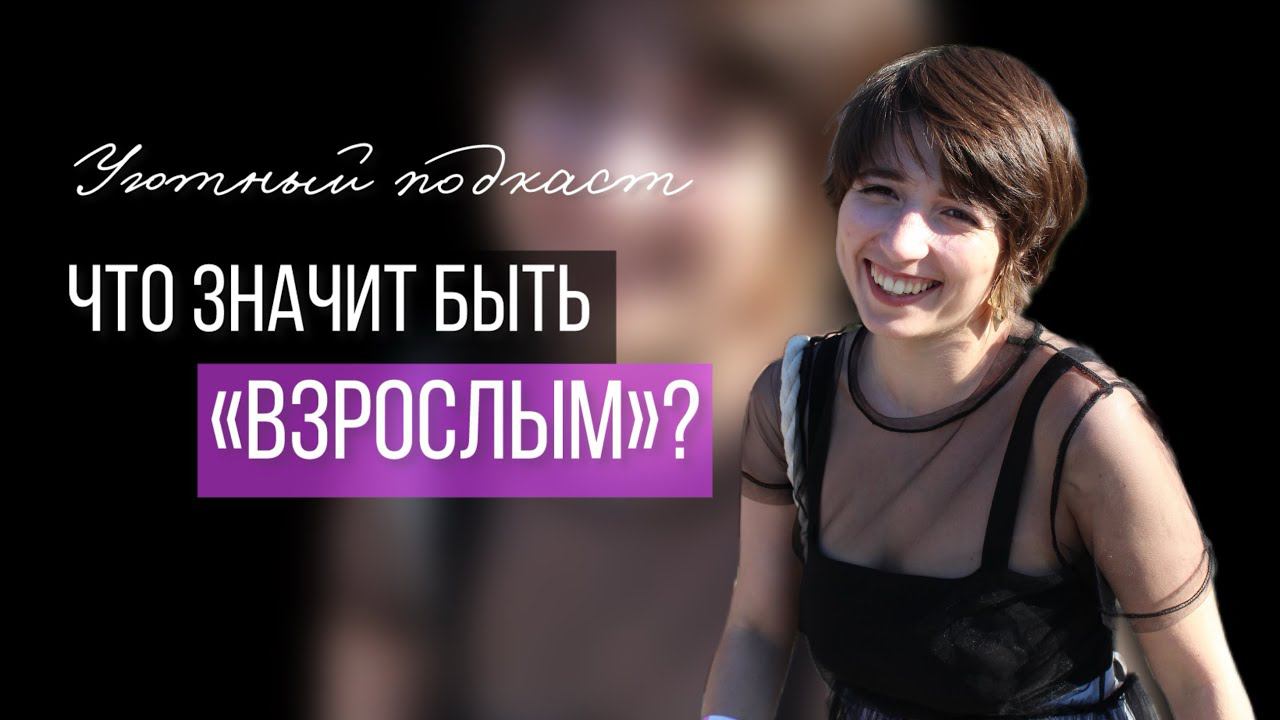 Факторы взросления в коммуникации. Отношение к эмоциям, к себе и к родителям, которое ведет к любви