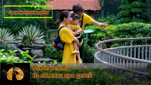⛩️ Вьетнамка про детей