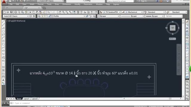 AutoCAD 2014 กลุ่มคำสั่ง Text