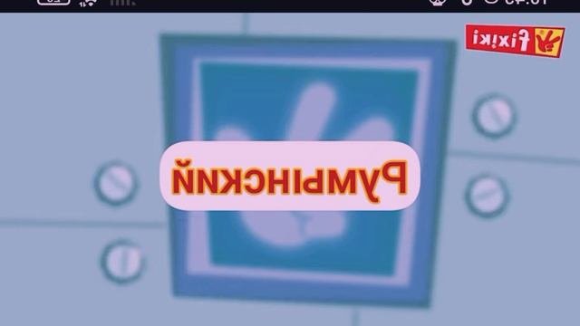 Румынский1 часить