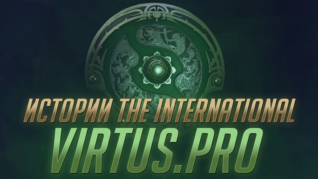 Истории The International 2018: Virtus.pro (Русская Озвучка)
