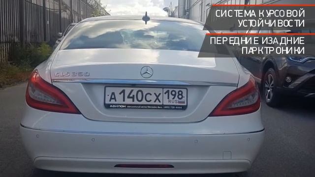 Mercedes-Benz CLS-klasse с пробегом 2013