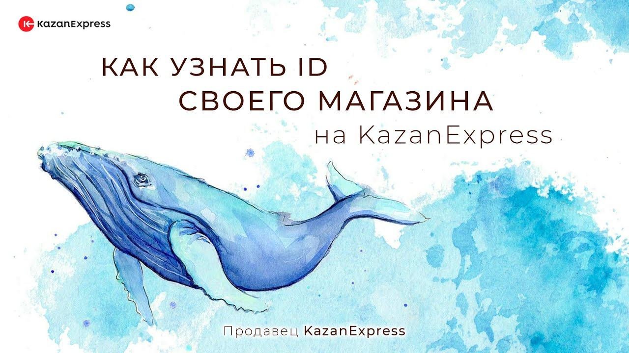 Как узнать ID своего магазина на Магнит Маркет