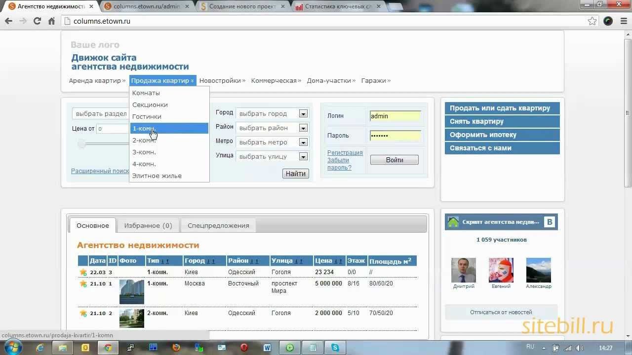 Продвижение сайта недвижимости CMS Sitebill