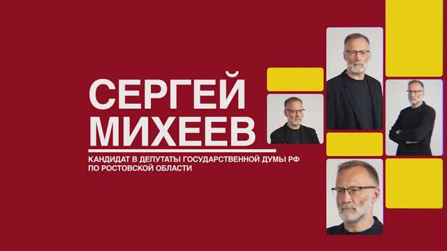 Сергей Михеев - Мы русские - с нами Бог.