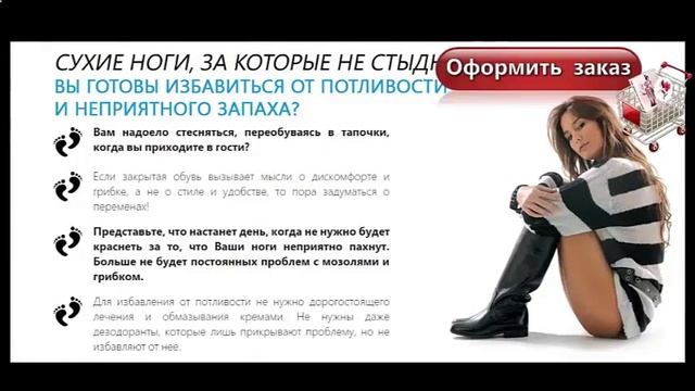 Чем лечить запах ног