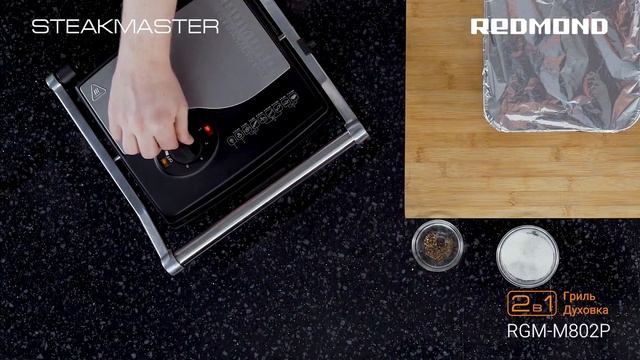 "Итальянская паста с томатами и козьим сыром"  на гриле 2 в 1 REDMOND RGM-M802P
