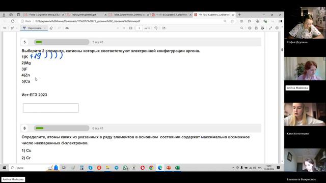 видео от 13.09.2024_разбор дз строение атома