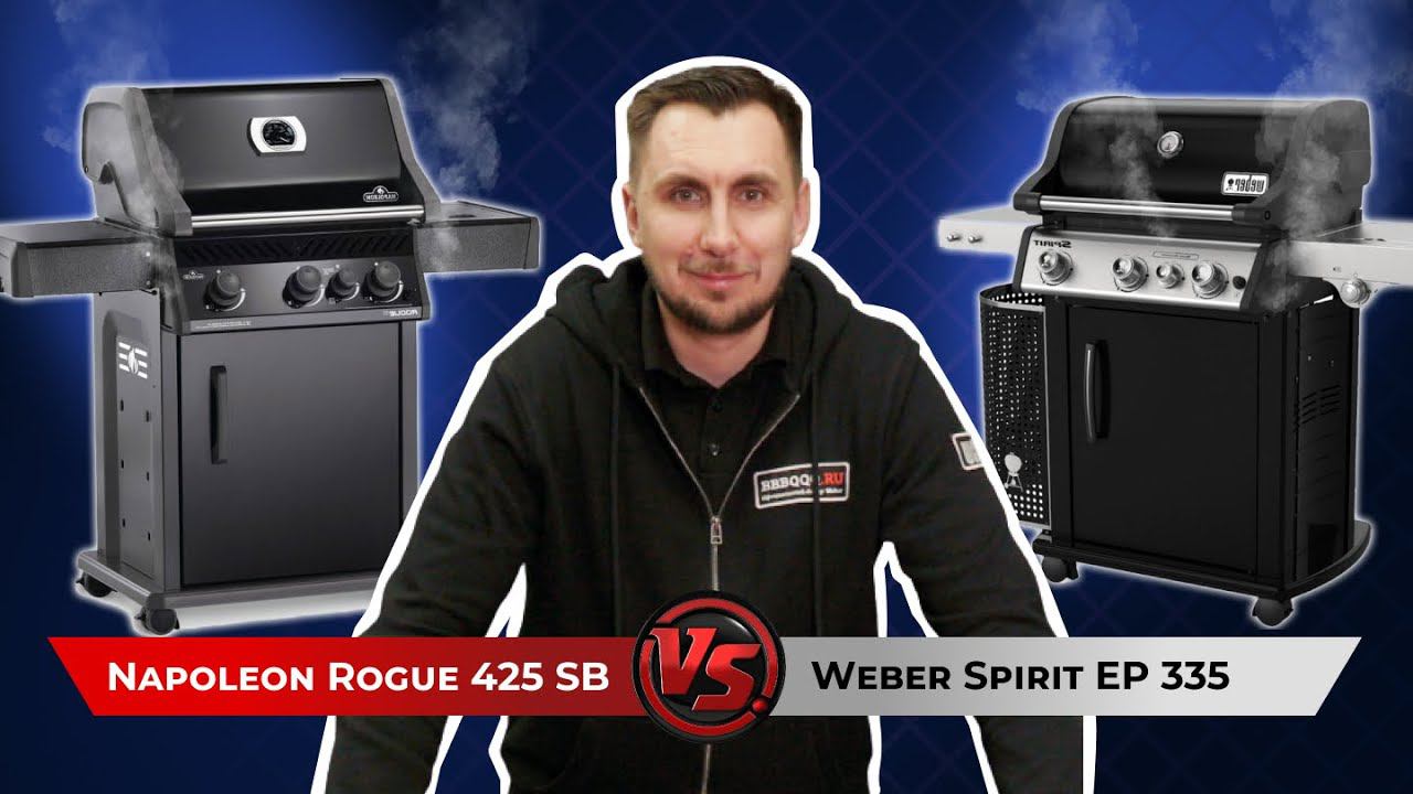 Napoleon Rogue 425 SB против новинки 2021 года Weber Spirit EP 335. Обзор грилей.