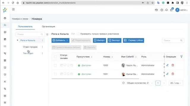 Yeastar YSCT Базовый уровень Серии-P Сертификационный Курс