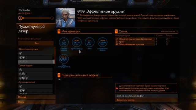 ИНЖЕНЕРЫ ОБИТАТЕЛЬ THE DWELLER ГАЙД Elite Dangerous 2020