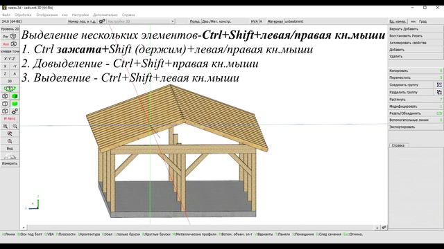 CADWORK.Урок 10_Выделение нескольких элементов