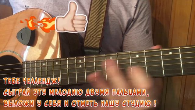 ПРОСТОЙ РАЗБОР ЦОЯ на ГИТАРЕ! Пачка сигарет, Кукушка, Спокойная ночь, Звезда по имени Солнце