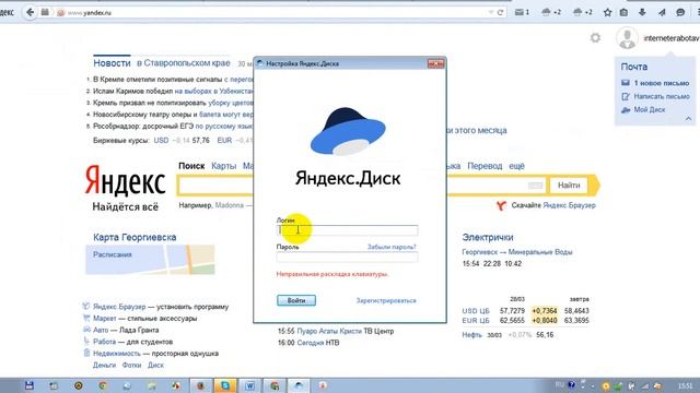 Яндекс-диск