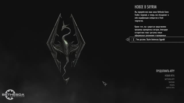 The Elder Scrolls V: Skyrim Special Edition. [Маг. ...17][эксперт][выживание] и знаток сеструча.
