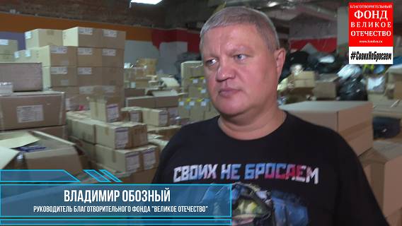 Фонд «Великое Отечество» привез в Донецк медикаменты для раненых