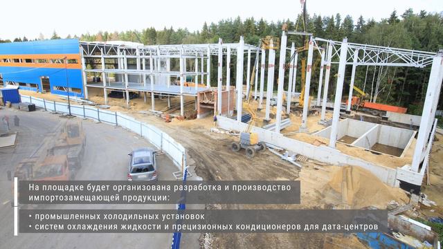 Ход строительства нового корпуса завода промышленного оборудования "ТехноФрост"