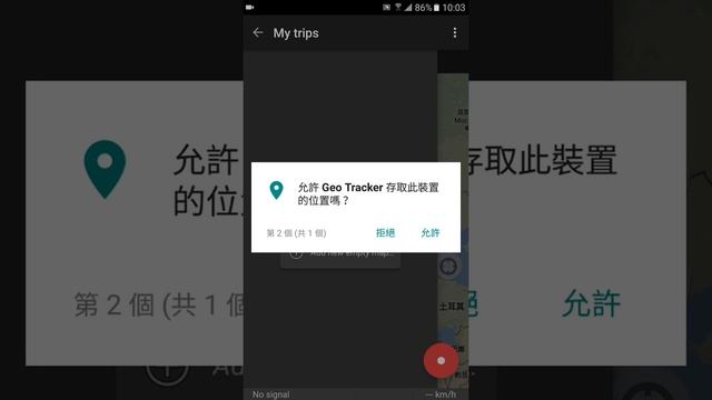 Download and install Geo Tracker